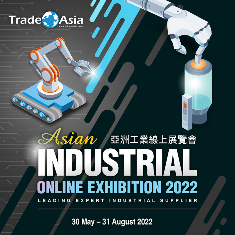 亞洲工業線上展覽會Asian Industrial Online Exhibition 2022盛大展出